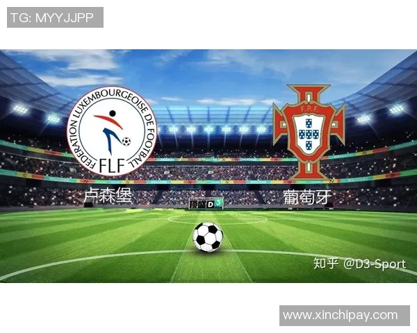 卢森堡与葡萄牙足球阵容对比分析及比赛前瞻